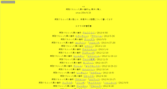 Desktop Screenshot of kusuridukuri.cho-chin.com