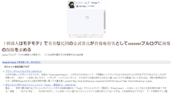 Desktop Screenshot of ke0k0.cho-chin.com