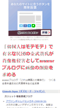 Mobile Screenshot of ke0k0.cho-chin.com
