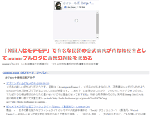 Tablet Screenshot of ke0k0.cho-chin.com