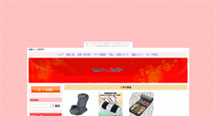 Desktop Screenshot of kenkou.cho-chin.com