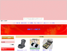 Tablet Screenshot of kenkou.cho-chin.com