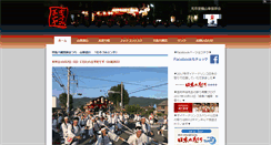 Desktop Screenshot of enya.cho-chin.com