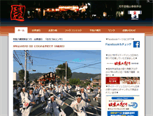 Tablet Screenshot of enya.cho-chin.com