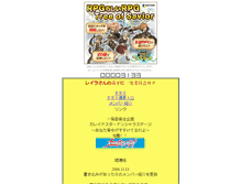 Tablet Screenshot of dokugaippatu.cho-chin.com