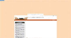 Desktop Screenshot of firipin.cho-chin.com