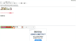 Desktop Screenshot of hanadi.cho-chin.com