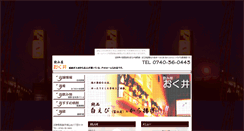 Desktop Screenshot of okui.cho-chin.com