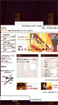 Mobile Screenshot of okui.cho-chin.com